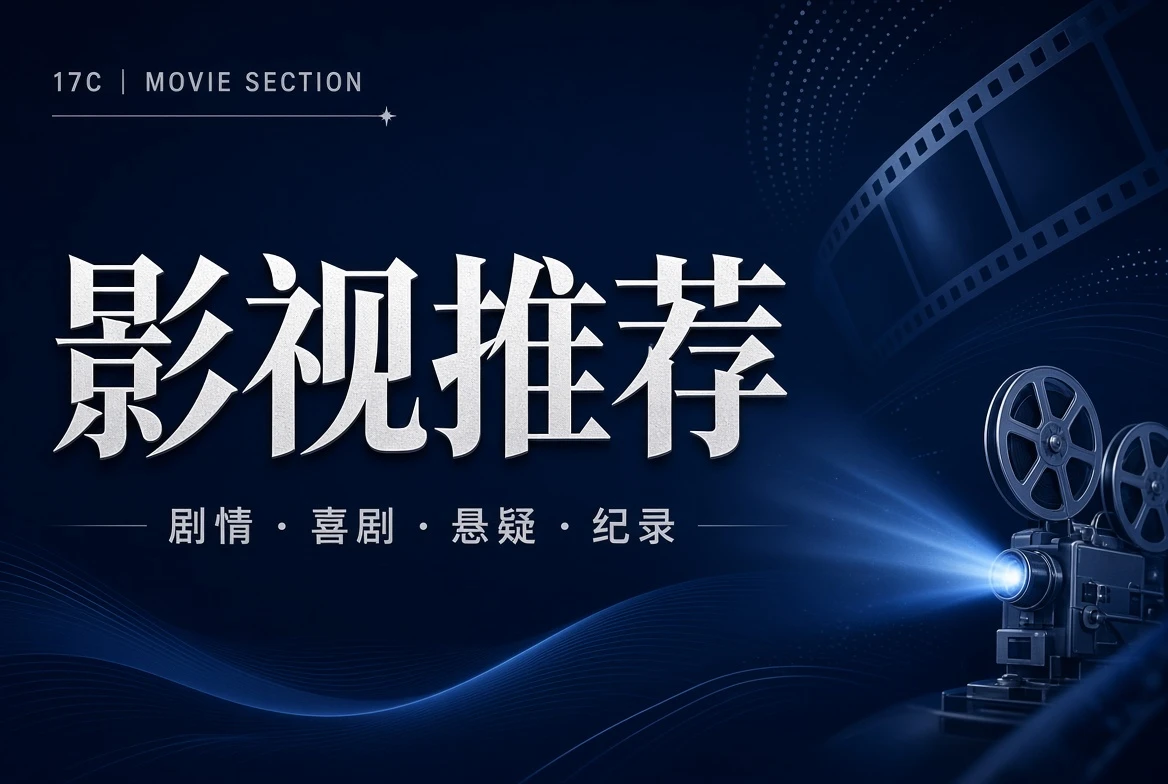 17C堂栏作品导览